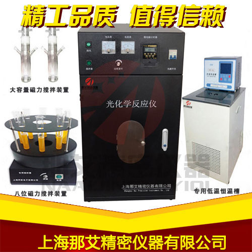 11.2.多功能控溫光化學反應儀.jpg